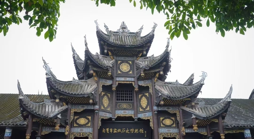 自贡：千年盐都，烟雨山城